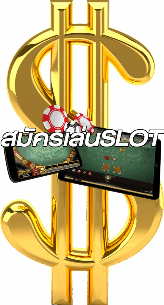 สมัครเล่นSLOT